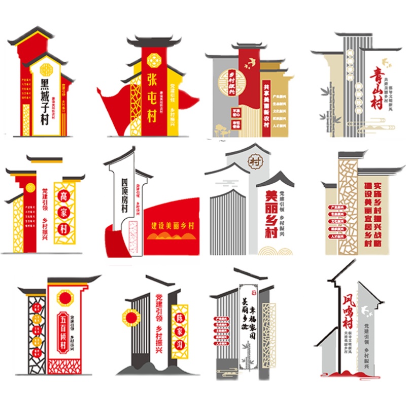 户外党建小品精神堡垒指示牌不锈钢导向牌美丽乡村村牌社区标识牌