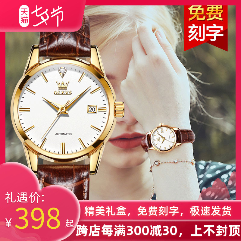 瑞士时尚正品名牌手表女士机械表全自动皮带款女表2021年新款日历