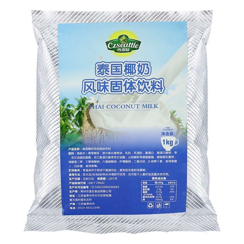 原味西亚图泰国椰奶奶粉鲜奶速溶椰子商用冲饮袋装奶茶