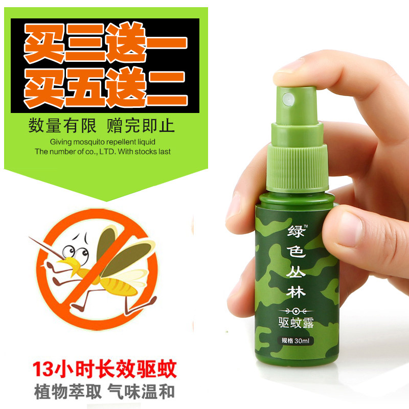 绿色丛林 驱蚊露12小时特效户外驱蚊水驱蚊液 30ml