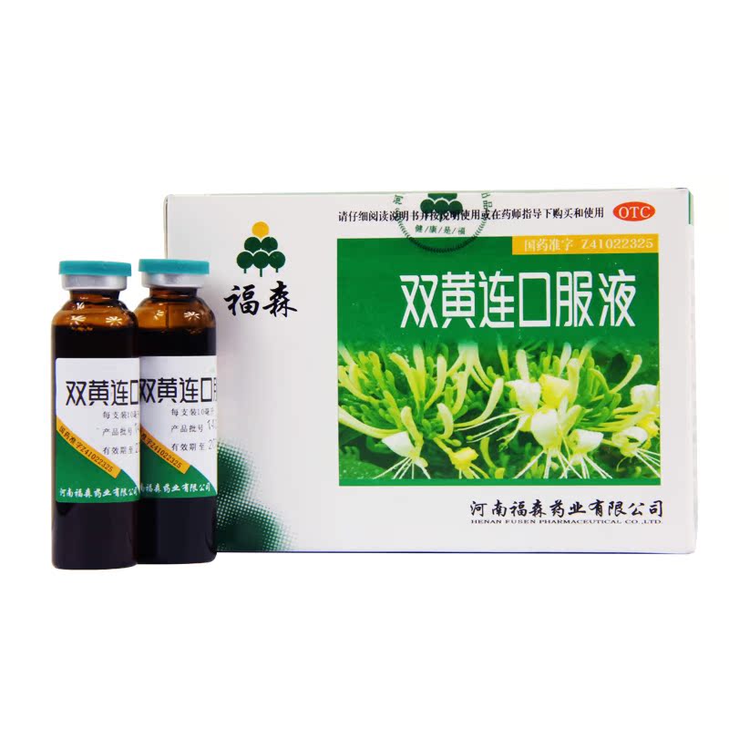 福森 双黄连口服液 10ml*10支 清热解毒感冒鼻塞 发热咳嗽_7折现价13.