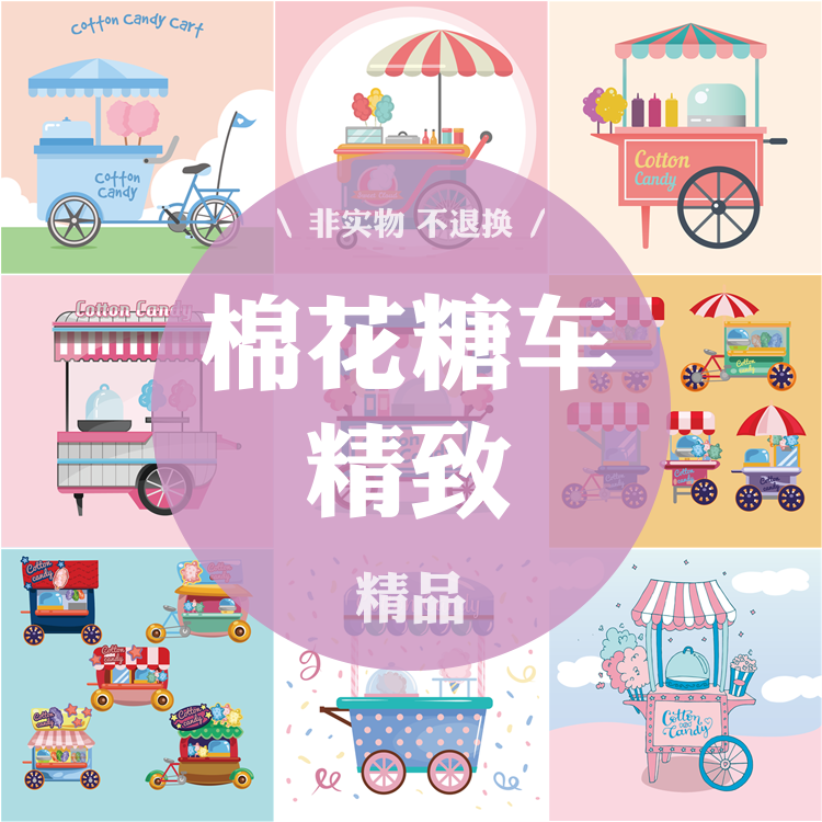 355号棉花糖卡通可爱甜品aieps图片素材设计矢量设计素材