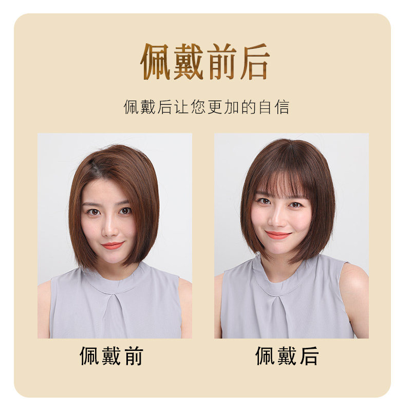 女士递针头顶补发片遮白发自然齐刘海假发片全真发一片式无痕轻薄