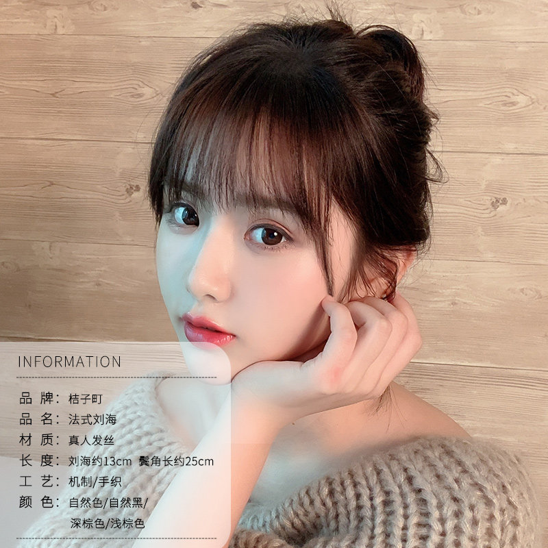 法式刘海假发女网红空气假刘海女自然隐形无痕真发八字修脸假发片