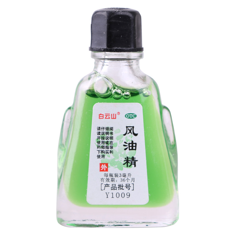6盒15.80】白云山 风油精3ml 止痛 驱风 止痒 晕车蚊虫叮咬药品yf