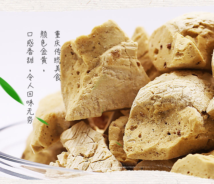 品渝正宗重庆特产古镇磁器口传传统姜糖308g传统糖果