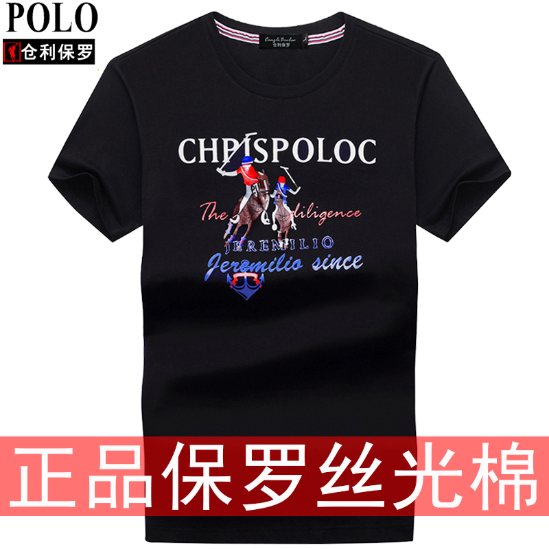 高端t恤男短袖冰丝棉圆领2022年潮宽松大码夏季半袖体恤POLO汗衫