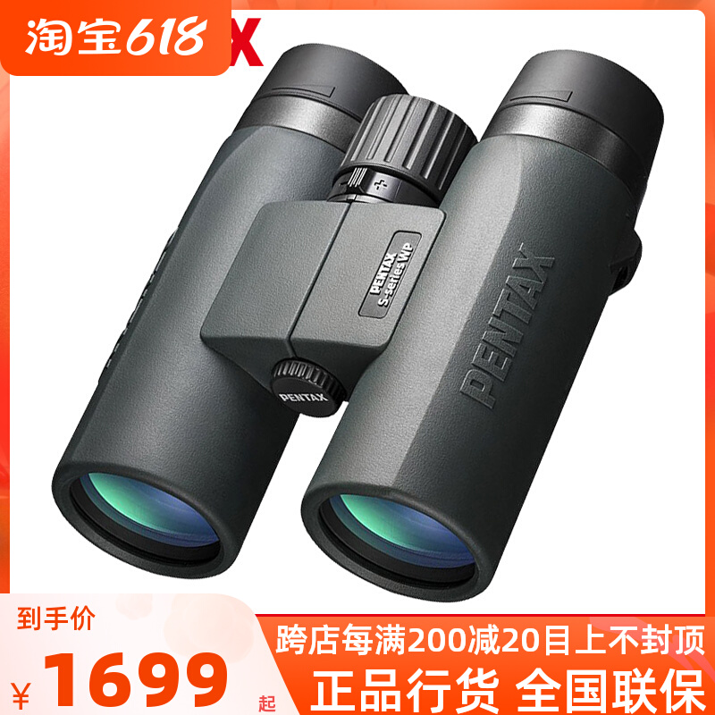 日本宾得PENTAX 双筒望远镜sd 高倍高清微光夜视旅游望眼镜观鸟镜