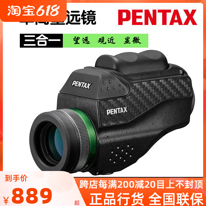 日本pentax宾得单筒望远镜vm6X21wp掌中宝高倍高清手持拍照显微镜