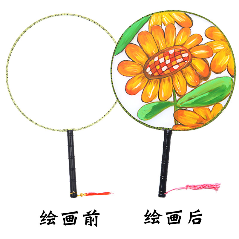 扇子儿童绘画diy空白圆形团扇幼儿园手工手绘扇子