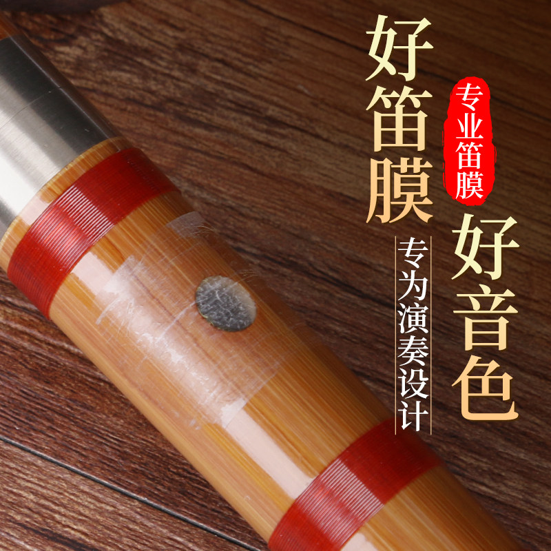 笛膜透白套装专业芦苇笛子考级珍品专用笛膜