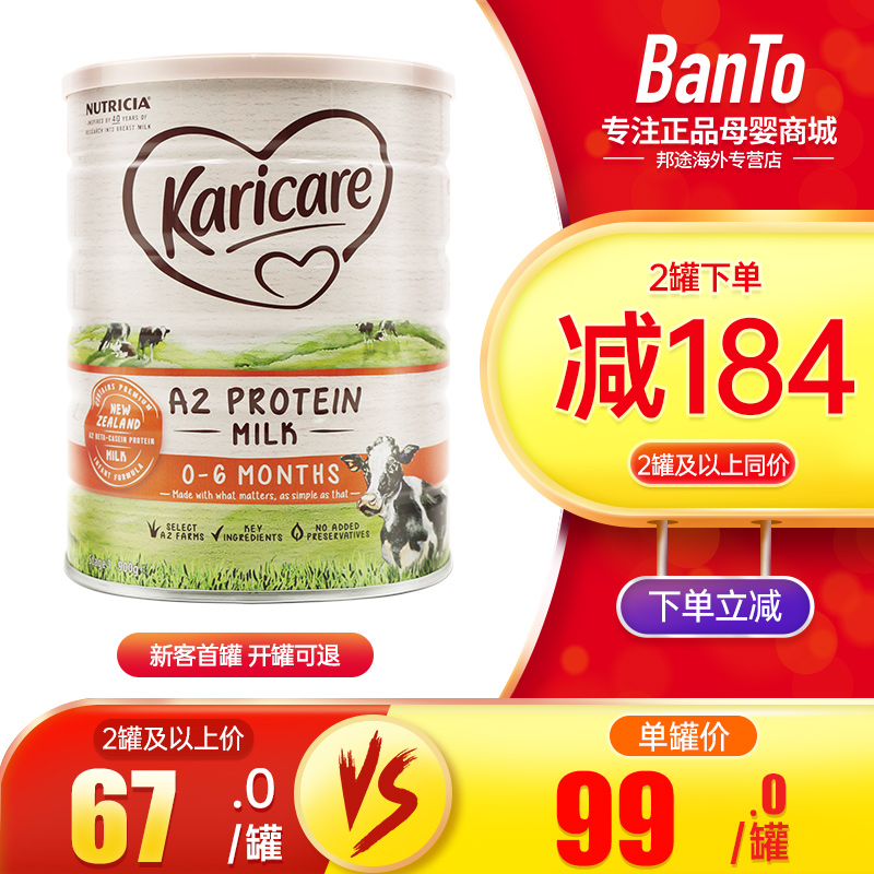 Karicare 可瑞康 a2装酪蛋白婴幼儿牛奶粉 1-3段 900g