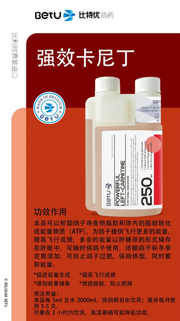 比利时赛鸽药包鸽子药品信鸽用品比特卡尼强效医疗用品