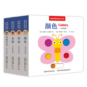 儿童立体书3d翻翻书1-3-5岁低幼纸板双语启蒙认知故事书幼儿宝宝绘本水果颜色形状动物宝宝幼儿早教娜塔莉马歇尔著