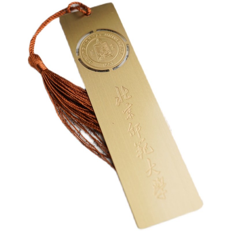 北京师范大学书签北师大纪念品书签