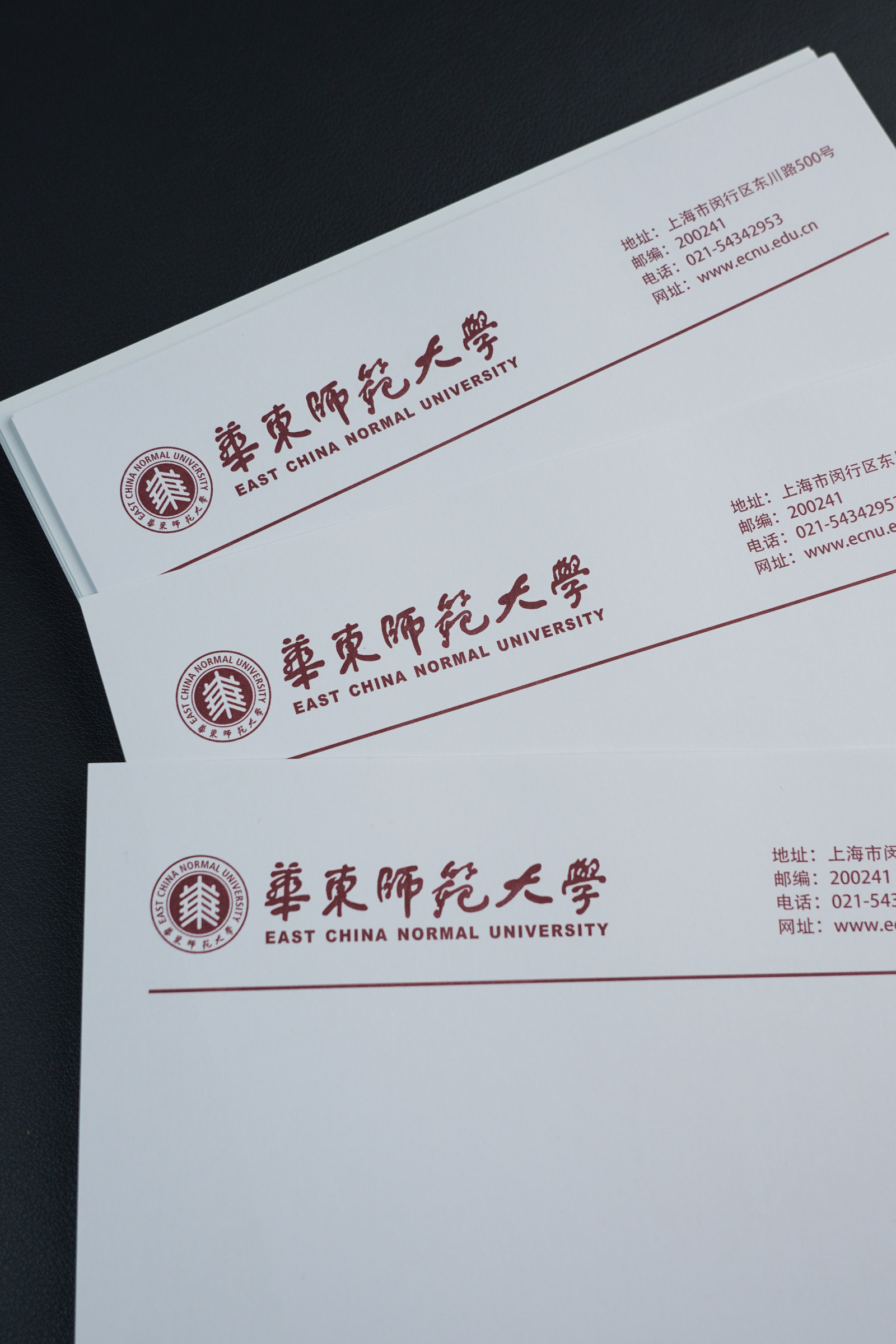 华东师范大学信纸出国考研申请模板抬头信笺a4信纸