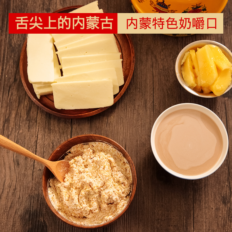 奶油奶嚼口内蒙特产乌日莫无糖精酸奶炒米牧民再制奶酪
