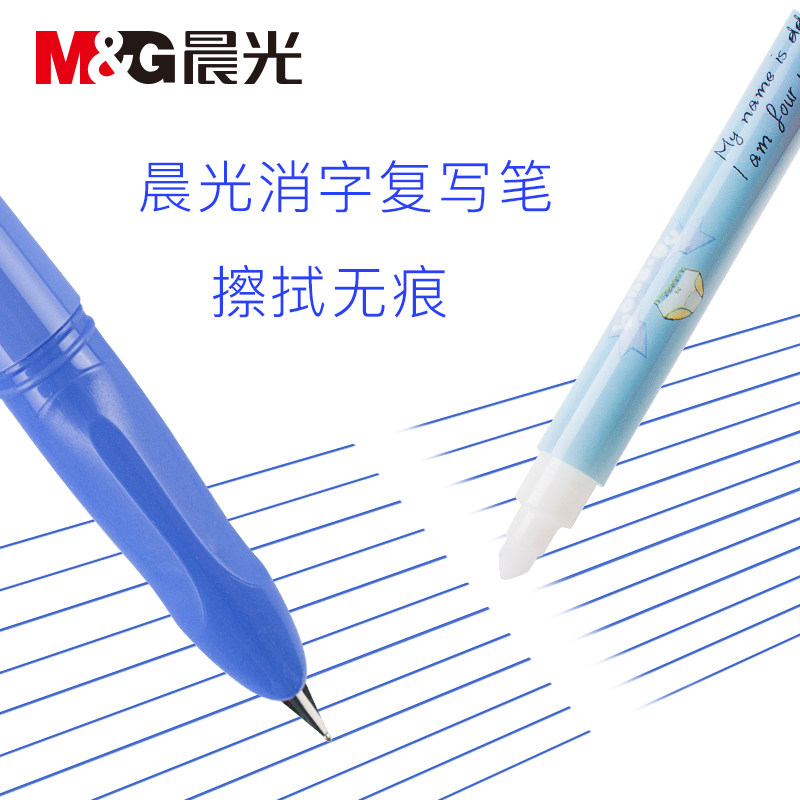 复写可擦一头晨光消字大容量钢笔无痕纯蓝可爱笔用墨水