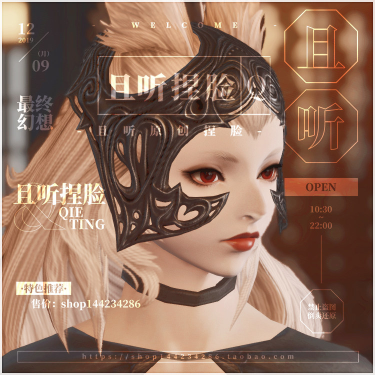 【且听】最终幻想14 ff14捏脸数据 维拉族兔子族兔女兔娘白兔红桐