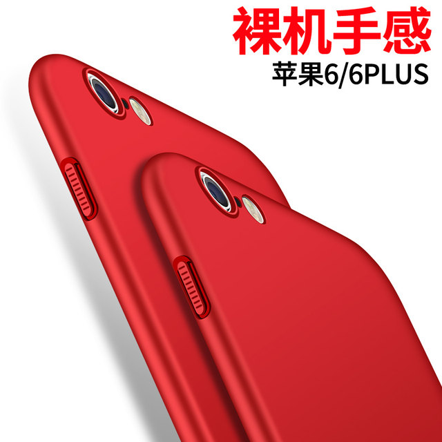 China Red Matte Hard Shell 12Pro Apple XR Mobile Phone Shell 6S / 8P Thin 7Plus Tide Female Women 11 Red XSmax China Red Matte Hard Shell 12Pro Apple XR Mobile Phone Shell 6S / 8P Thin 7Plus Tide Female Women 11 Red XSmax