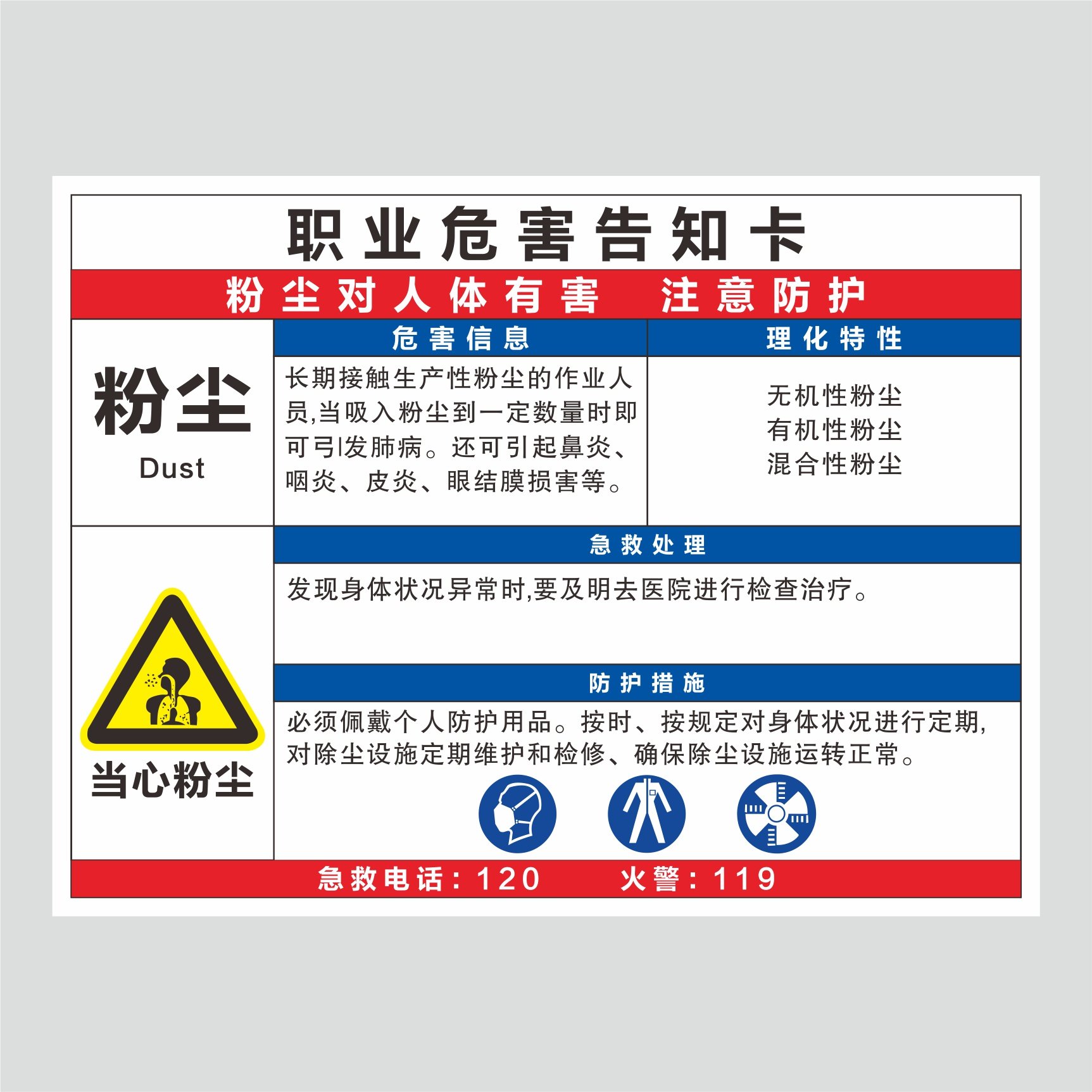 涉爆粉尘企业安全责任牌粉尘爆炸安全标识牌提示牌标志牌警示定制_双