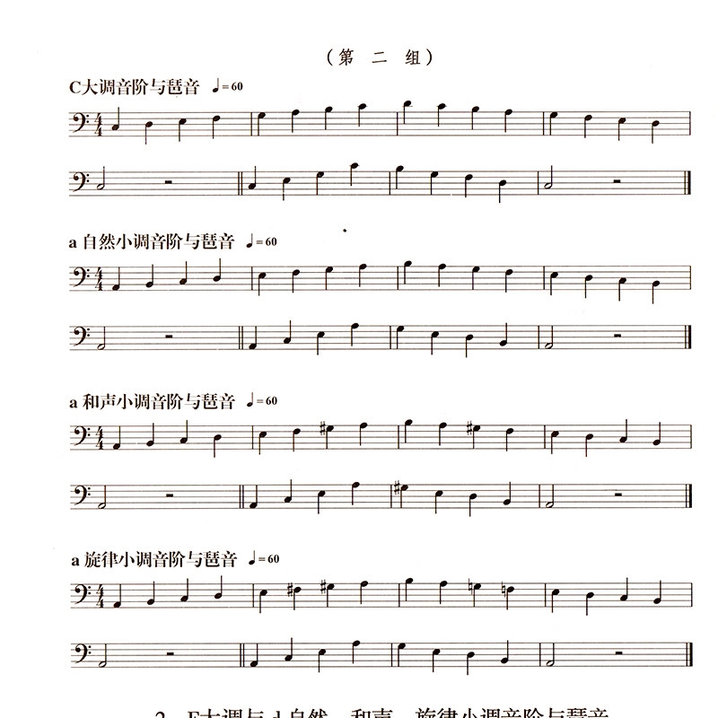 中国音乐学院长号考级全国通用教材长号1 7级 音乐考级教程书中国青年