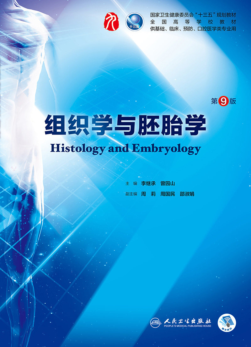 【送笔记本】2020新版三基书护理医学临床三基训练护士分册第五版