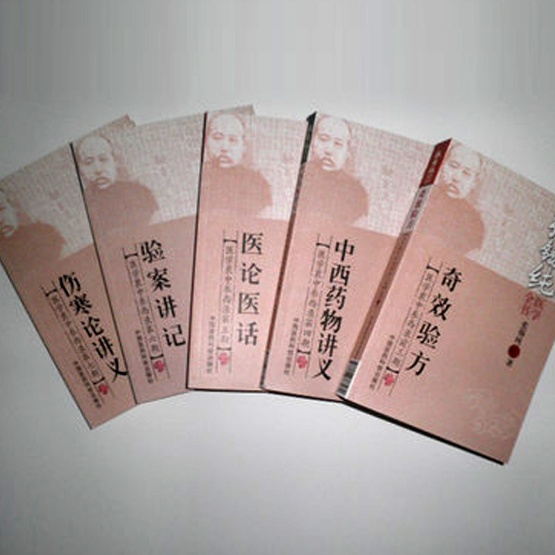 古籍书籍 中医基础理论医学书籍中医入门医学全书中医医学书籍中医