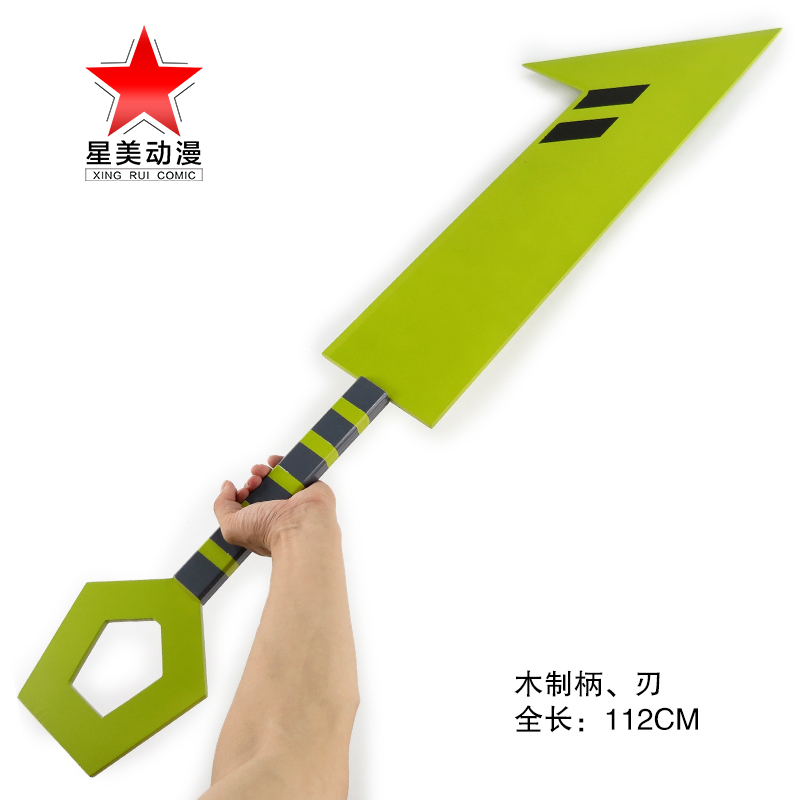 凹凸世界格瑞烈斩柴刀大刀武器cosplay道具cosplay配件