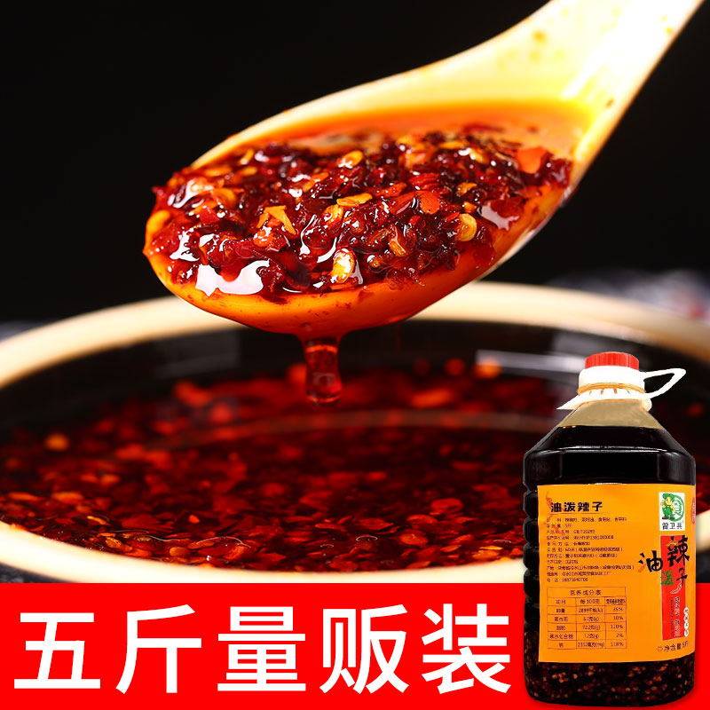 湖南辣椒油香辣凉拌拌菜商用大桶桶装菜超辣家辣椒类调料