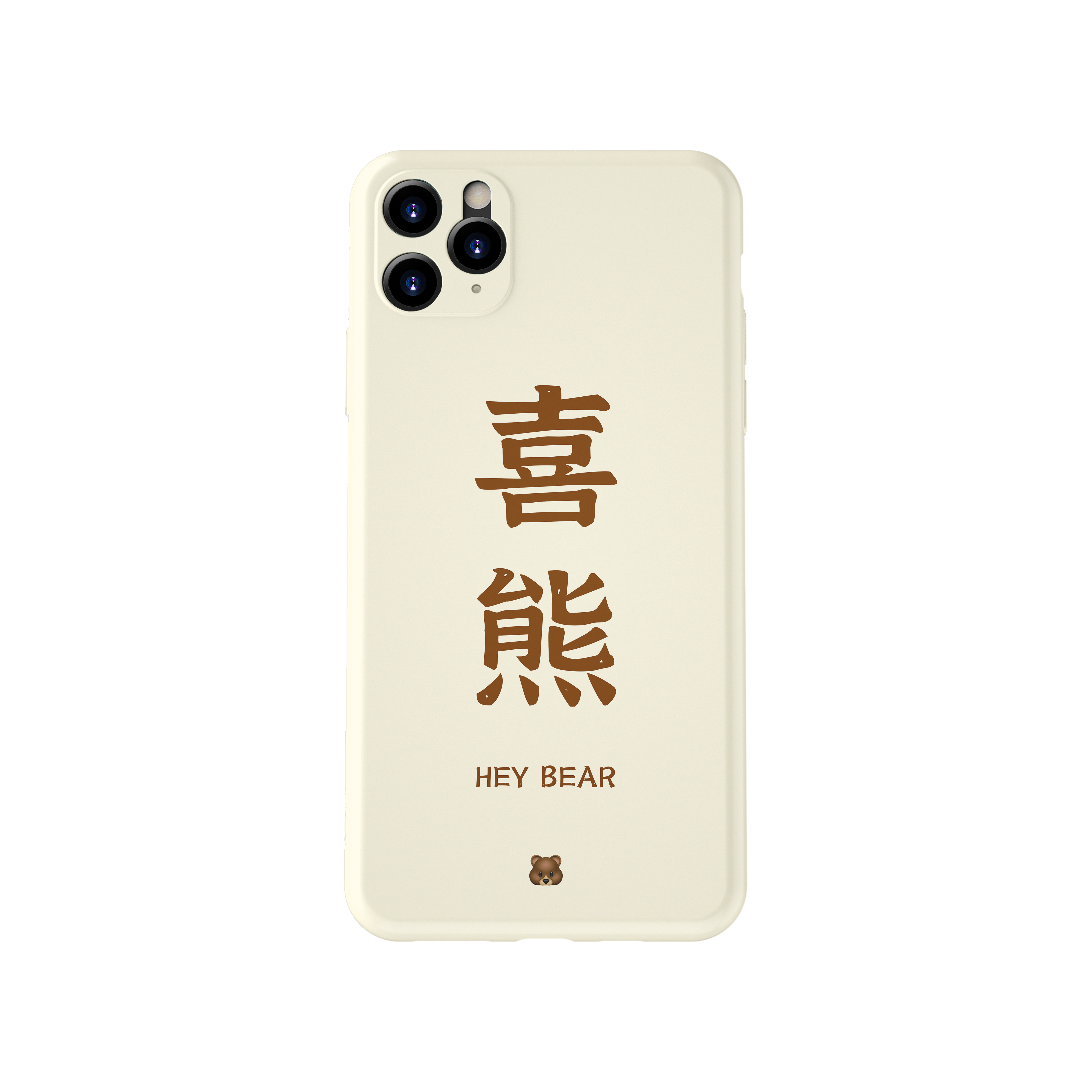 空白星球原创设计iphone12同志彩虹pro喜熊max手机保护套