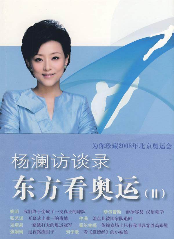 杨澜书籍正版人生柴静励志畅销回忆录3册全集中国近代随笔