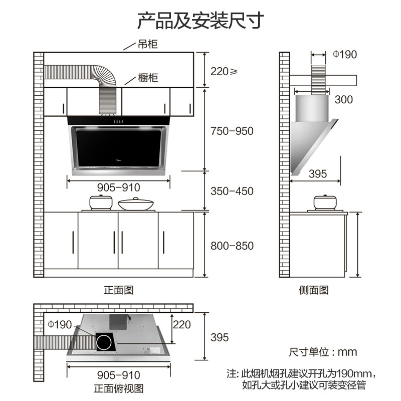 midea/美的 cxw-180-dj118油烟机近吸侧吸式壁挂式吸抽油烟机特价