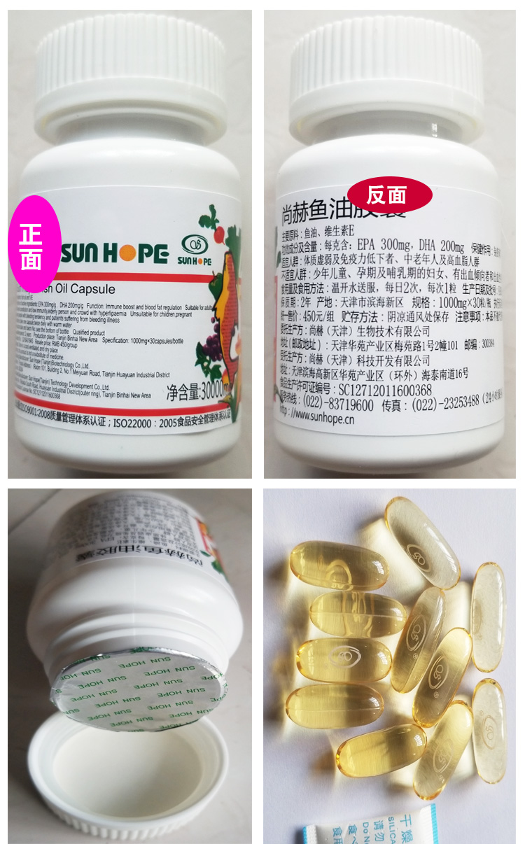 瓶粒30 瓶 3 一组 新款尚赫鱼油胶囊 尚赫商城