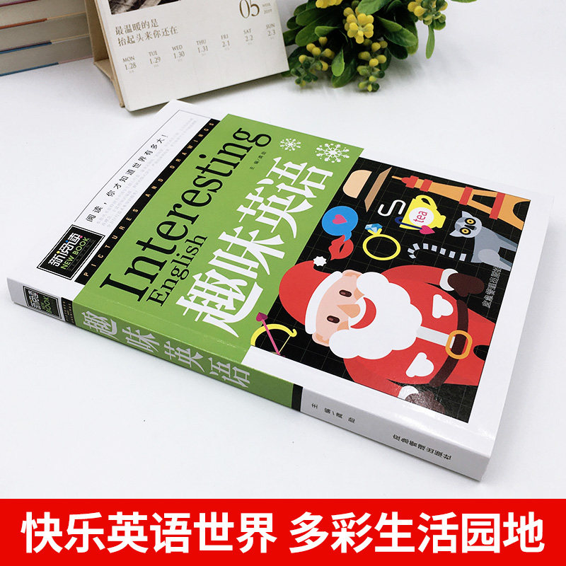 英语4本轻松伸展知识语法单词学英语看图阅读儿童文学