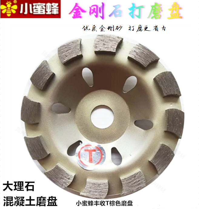 金刚石磨盘石材打磨抛光片角磨机混凝土大理石磨碗磨