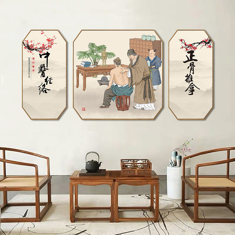古法养生装饰画大医精诚墙面挂画中医理疗背景墙现代装饰画