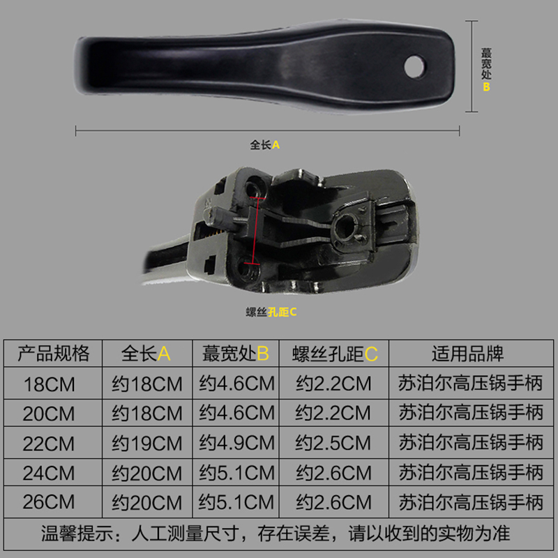 包邮适配苏泊尔高压锅手柄98款好帮手压力锅压力锅
