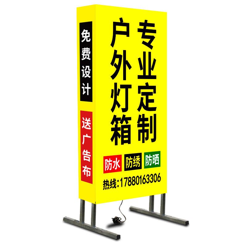 灯箱广告牌定做户外门口防水定制双面落地立式灯箱