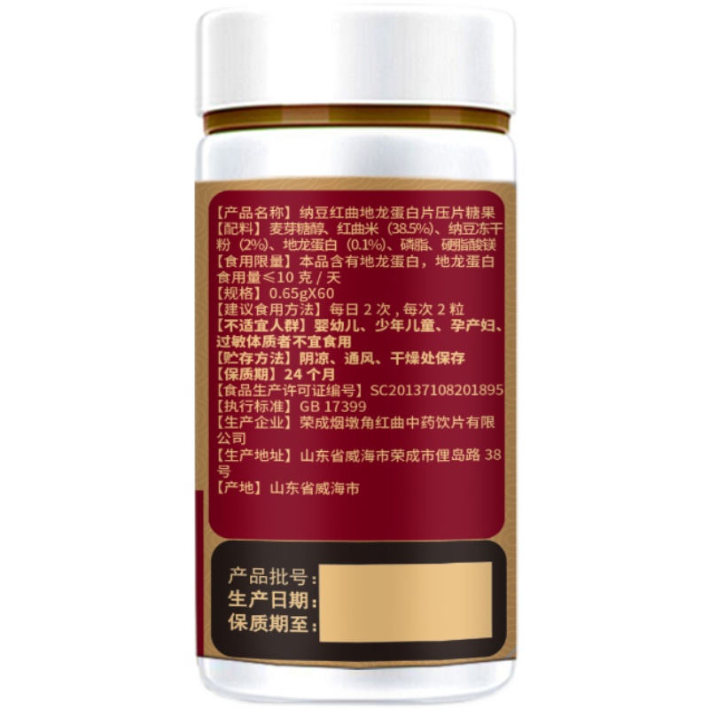 修正纳豆红曲米地龙蛋白片激酶片可搭日本进口纳豆冻干粉正品胶囊