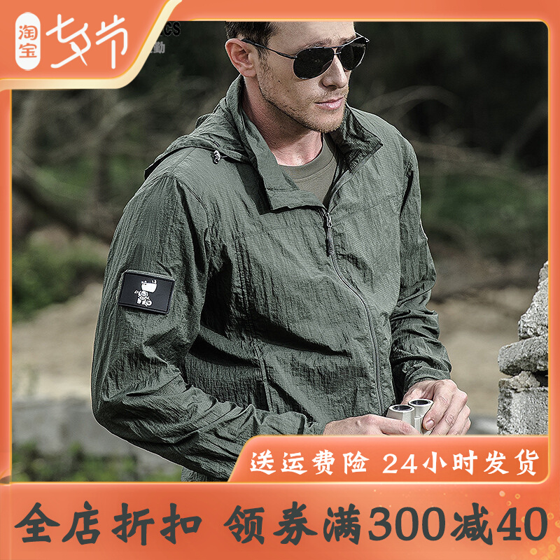夏季户外防晒衣男超薄透气防紫外线战术皮肤衣风衣速干外套防晒服