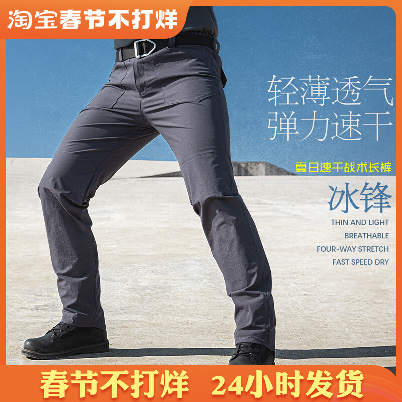 执政官战术长裤男士户外修身工装裤作训裤夏季轻薄军迷弹力速干裤