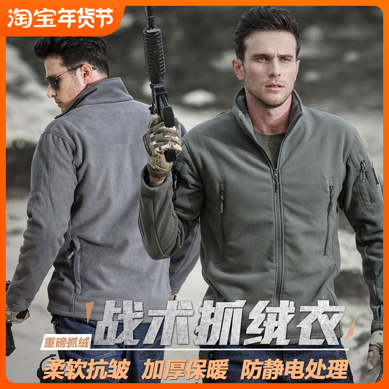 执政官秋冬男士户外抓绒衣军迷加厚冲锋衣内胆摇粒绒上衣战术外套