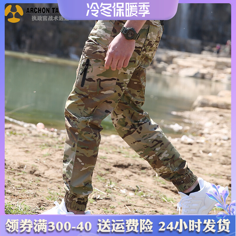 春秋执政官战术长裤男修身束脚裤军迷彩裤防水耐磨机能户外工装裤