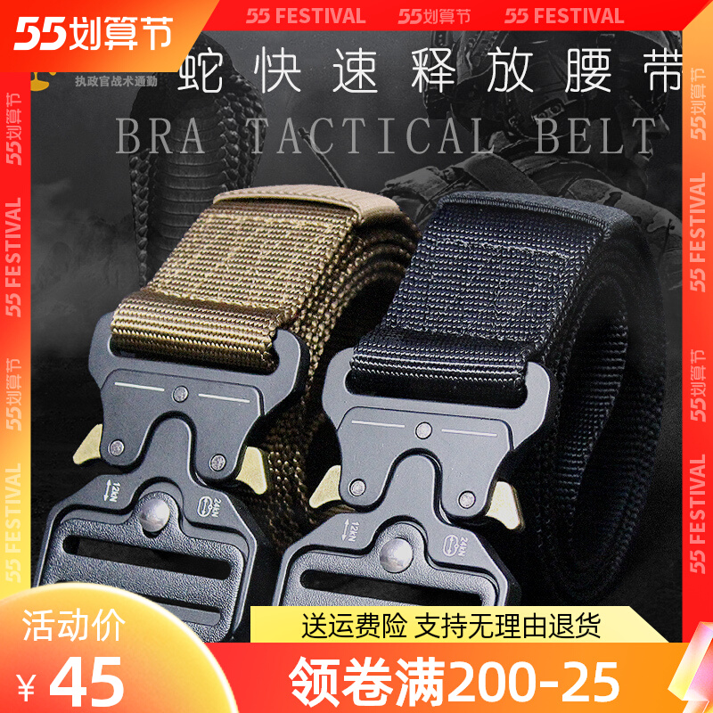 执政官腰带男军迷帆布户外战术皮带特种兵作训尼龙迷彩快开裤带