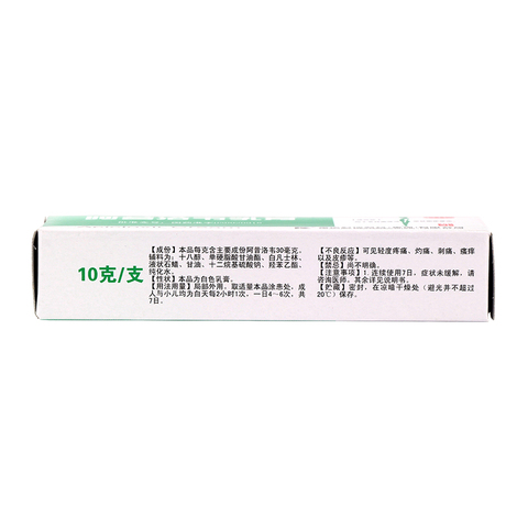 科瑞 阿昔洛韦乳膏10g抗病毒皮肤外用扁平疣带状疱疹感染软膏cc