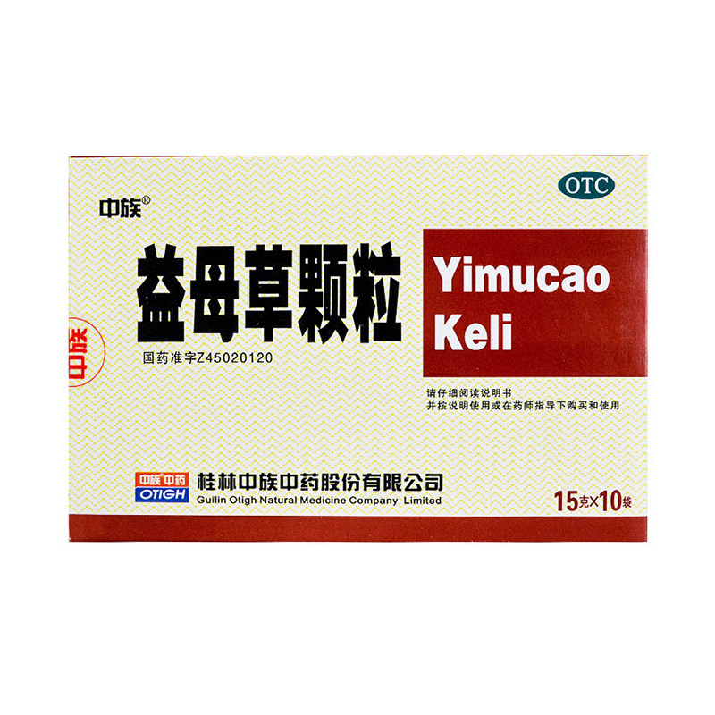 中族益母草颗粒冲剂10袋月经不调活血调经妇科量少血瘀产后药品cc