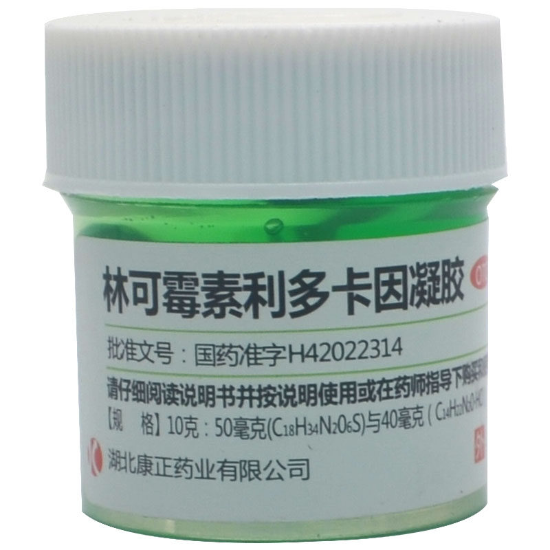 套餐】诺舒 林可霉素利多卡因凝胶10g 绿药膏蚊虫叮咬药品 cc