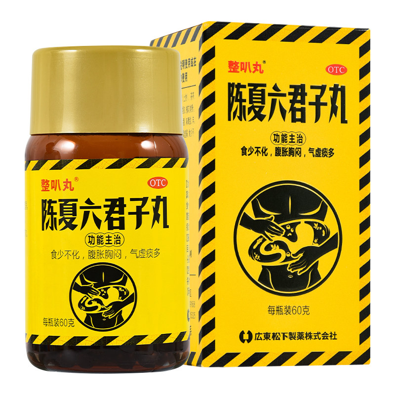 超值满减现货速发整叭陈夏六君子水蜜60g恶心肠胃用药