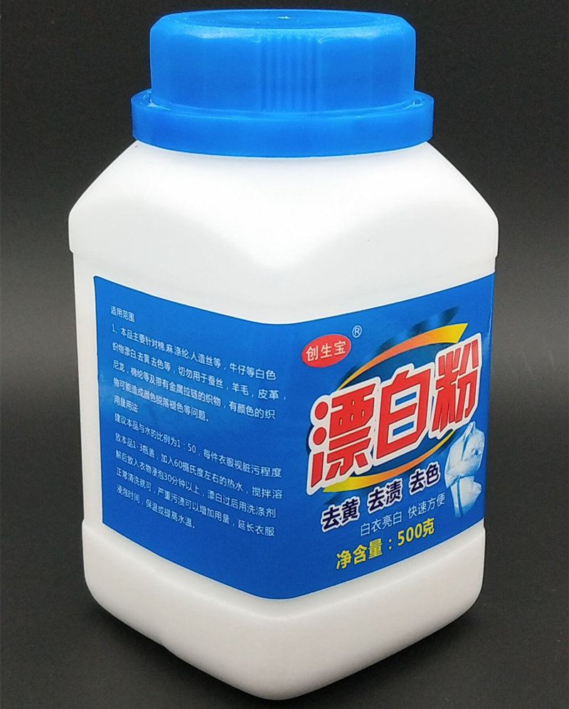 家用漂白剂白色衣物去黄增白洗衣漂白粉衣服的去除染色还原漂泊粉